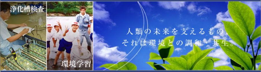 北陸公衆衛生研究所